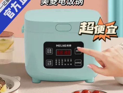 【原价499】美菱电饭锅 MF-LC302...