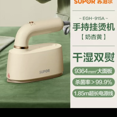 苏泊尔(SUPOR)挂烫机微增压大蒸汽家用...