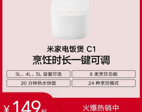 米家电饭煲C1小米电饭煲家用大容量电饭锅3...