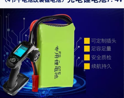 小飞象MC6富斯FS-GT5枪控改装锂电池...