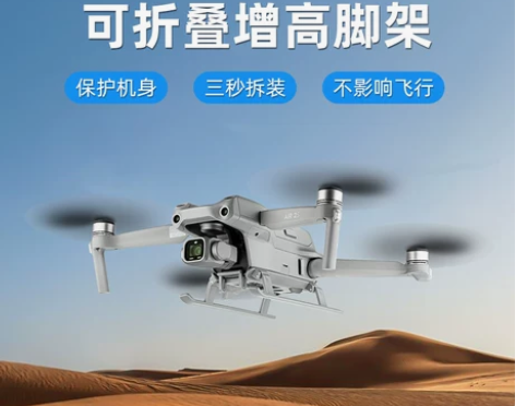 适用DJI大疆Air2S增高脚架空投器御A...