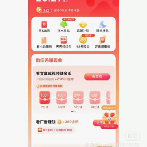 外面收费998的新玩法百度极速版掘金挂机项...