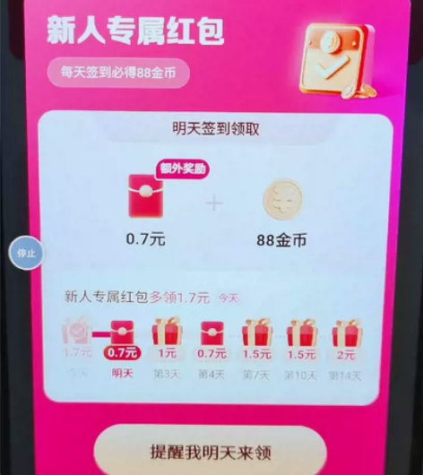 百度极速版掘金挂机项目单号利润10-15可...