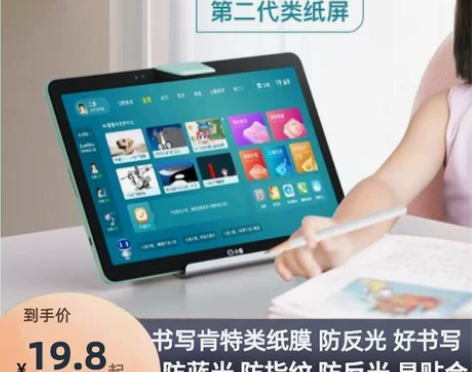 小度智能学习平板防蓝光肯特类纸膜