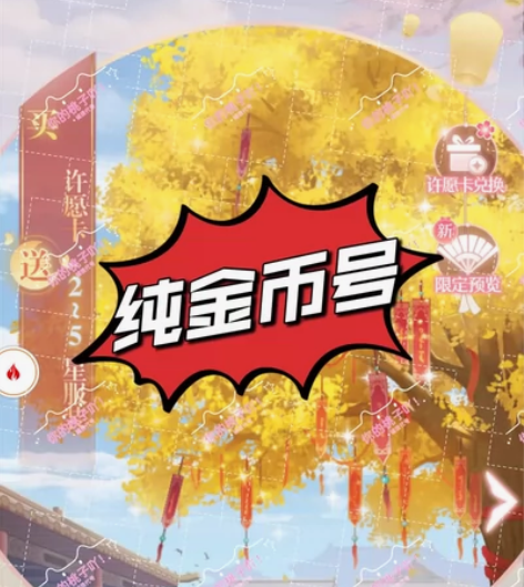 爱江山更爱美人陈婉君后宫上位记金币号现货 ...