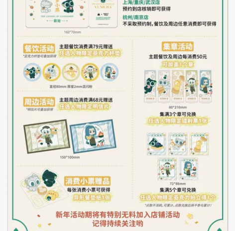 【接代购代吃】罗小黑战记happyzoo联...