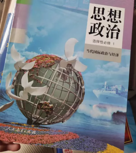 新版人教版思想政治+选择性必修高中政治教材...