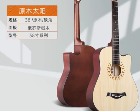 安德鲁民谣吉他初学者入门女生男38寸新手学...