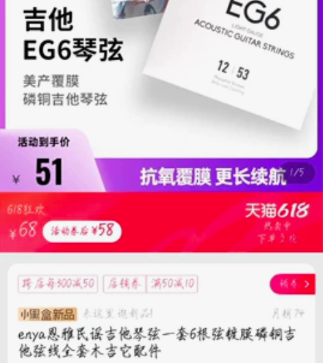 淘宝58琴弦现价45一套，两套就，80拿吧...