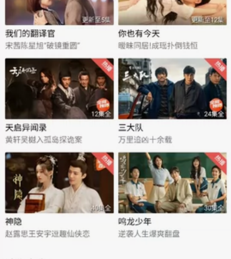 手机追剧神器 看剧软件app（支持安卓苹果...