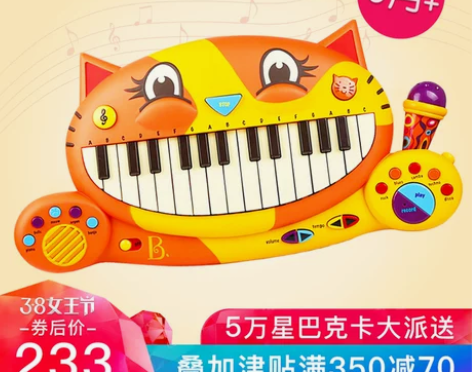 【女王价】美国B.toys比乐大嘴猫琴电子...