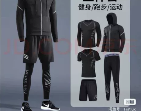 艾伦伯顿（Alen Botun）速干衣 速...