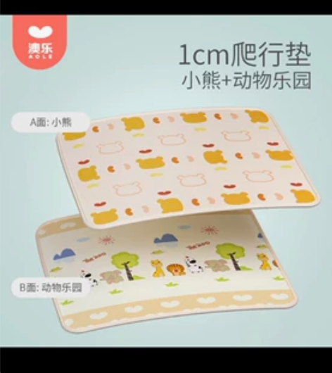 澳乐XPE宝宝加厚爬行垫 感兴趣的话点“我...