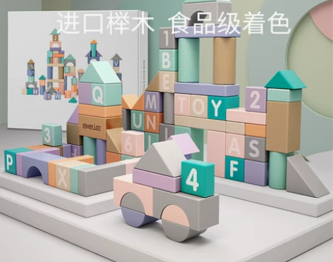 【双11狂欢价】贝易积木玩具拼装早教6-7...
