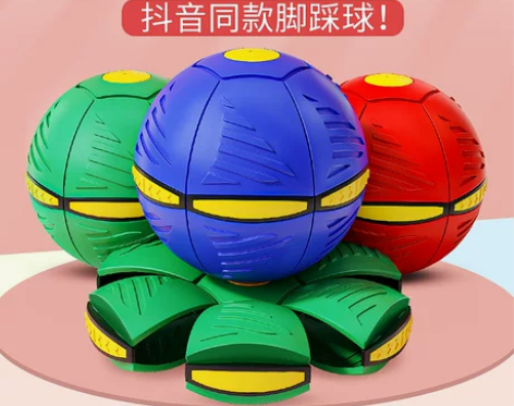 弹力踩踩球球魔幻飞碟脚踩变形球儿童弹跳球男...