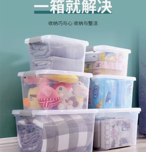 全新 「亏本甩卖」家居透明收纳箱塑料大号小...