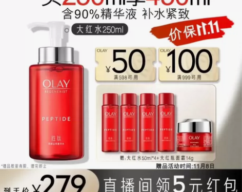 #Olay/玉兰油 玉兰油（OLAY）大红...