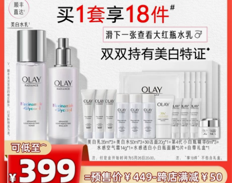 美白水150ml 全新未使用 感兴趣的话点...