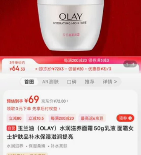 玉兰油（OLAY）水润滋养面霜50g乳液 ...