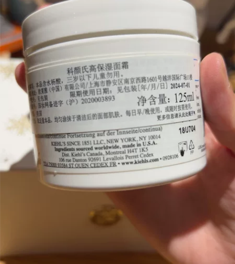 全新科颜氏高保湿面霜125ml!不是50m...