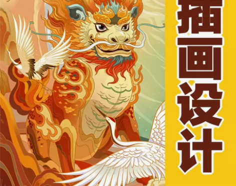 插画设计手绘代画海报商业绘本国潮包装定制漫...