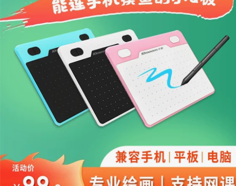 天敏T503数位板可连接手机手绘板电脑绘画...