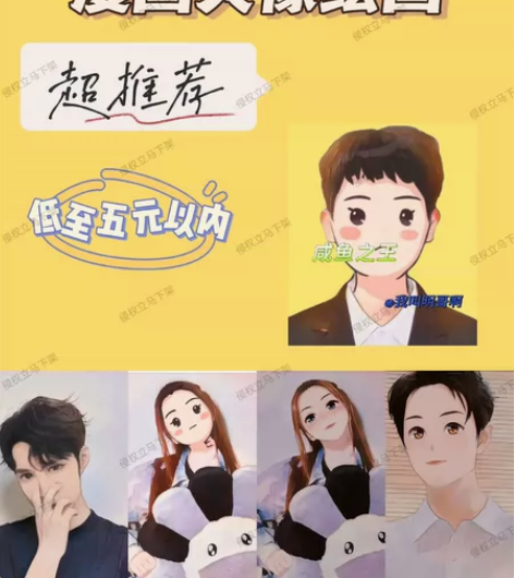 手绘头像限时特价五元 手绘头像定制风漫画人...