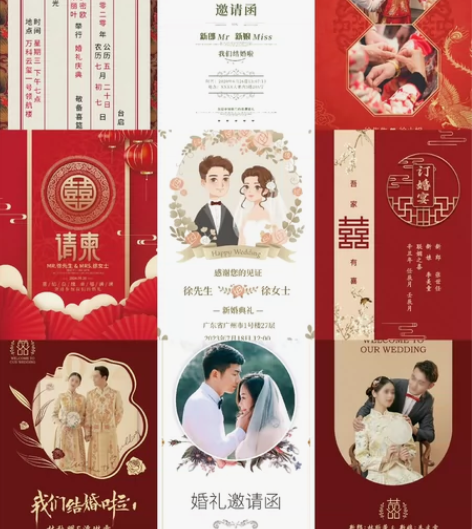 婚礼请柬电子版30元包你满意！本人专业是设...