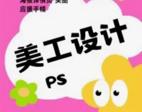 主图设计、美工设计、详情制作、电商美工、做...