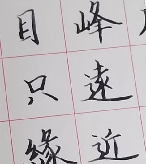 硬笔书法定制！手写贺卡，喜帖，请柬，文件，...