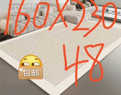 【工厂清仓】地毯客厅大面积卧室房间满铺现代...