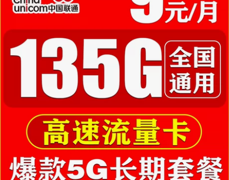 联通流量卡纯流量上网卡无 限流量手机电话卡...