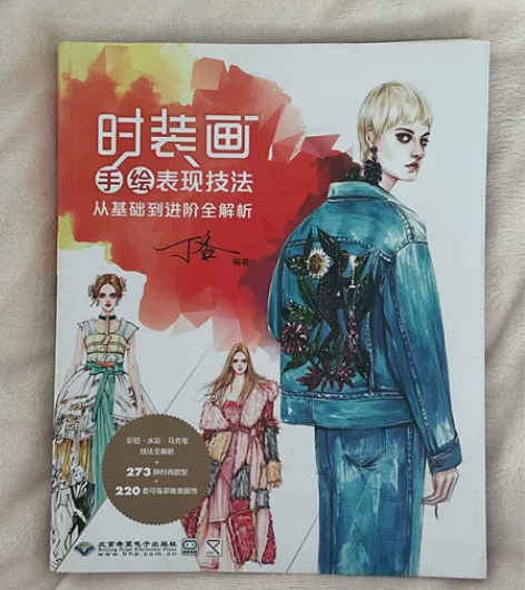 服装设计各种尺 全部打包带走 还有心野母型...