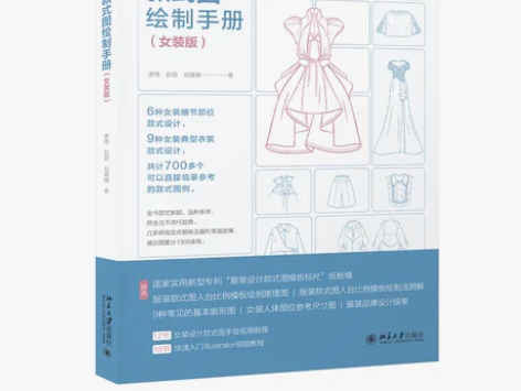 版唐伟女装款式图大全女装细节部位款式