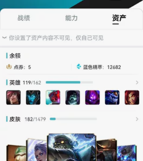 联盟王者一体号 多游戏一体账号 联盟119...