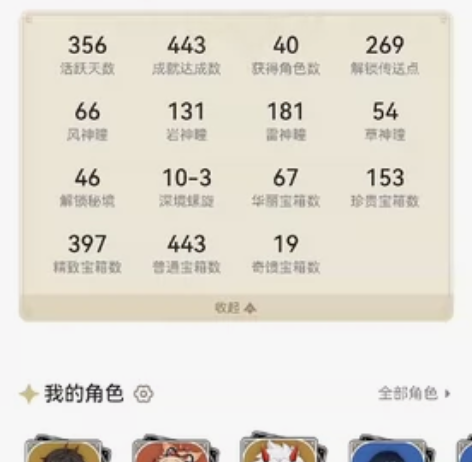 出原神账号，成品，纯手打，活邮，57级。比...