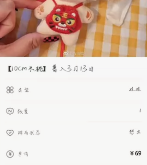 出祈乐曲10cm米桃海星体棉花娃娃 有特典...