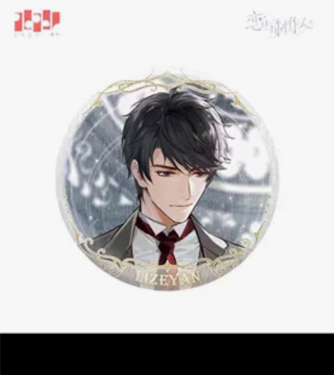 出【恋与制作人】倾此一生系列马口铁徽章李泽...