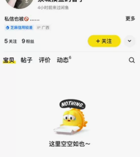 礼貌挂一个乐子,卖光遇白鸟号的,一开始给了...