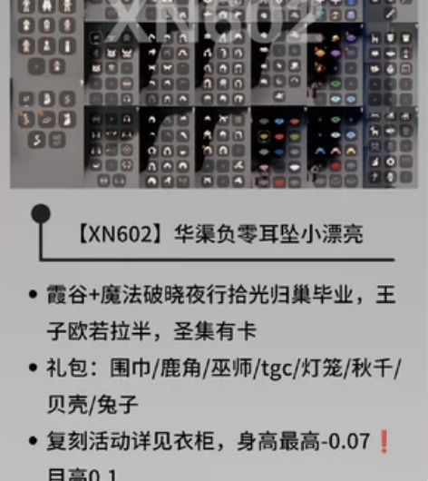 光遇 华渠负零耳坠小漂亮 霞谷+魔法破晓夜...