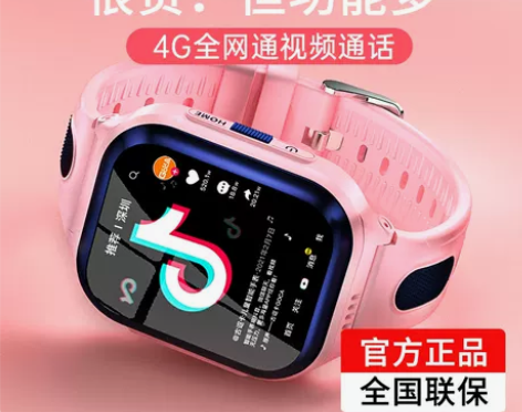 【官方正品】古讴卡4G全网通儿童电话手表智...