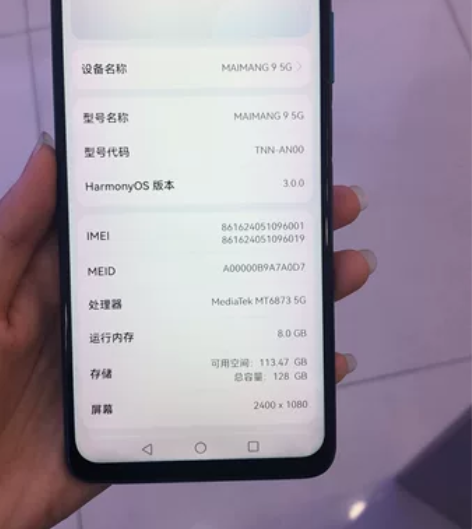 华为麦芒9。8+128工作机 感兴趣的话点...
