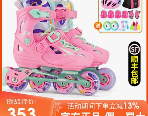 米高溜冰鞋儿童轮滑鞋滑冰鞋旱冰鞋滑轮鞋初学...