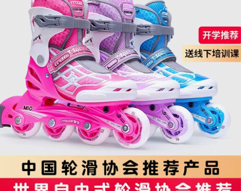 米高轮滑鞋儿童溜冰鞋初学者全套专业滑轮鞋女...