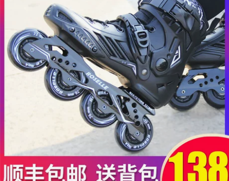 轮滑鞋成人男女溜冰鞋成年直排滑轮鞋花式平花...