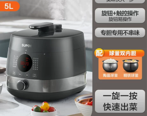 苏泊尔电压力锅家用球釜双胆高压锅5L升智能...