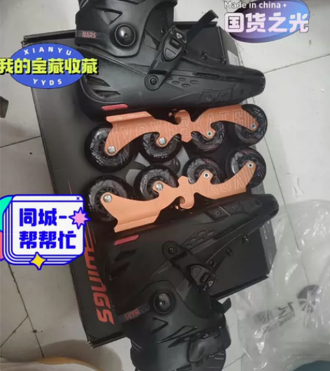 飞鹰轮滑鞋MARS买的时候600，低价出，...