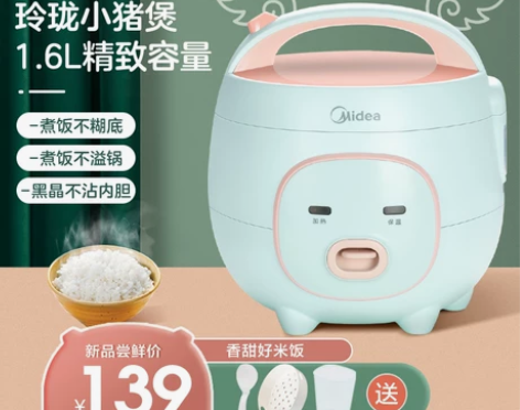 美的电饭煲小2人家用多功能迷你小型饭锅1-...