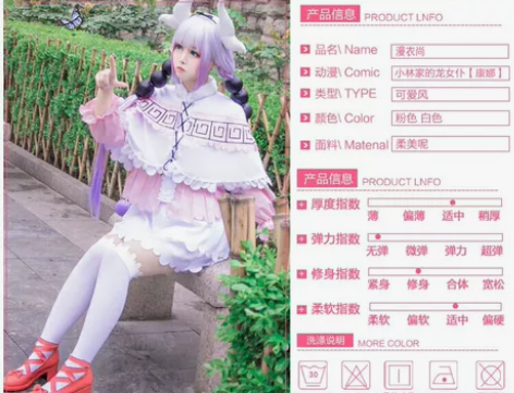 【主出次换】 小林家的龙女仆 ～康娜cos...