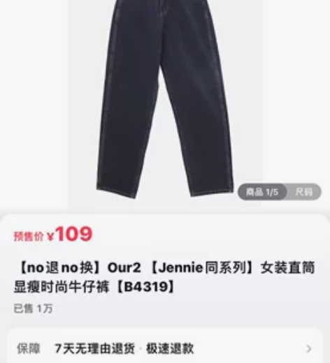 【no退no换】Our2 【Jennie同...